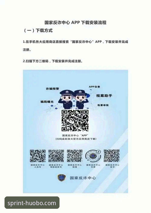 火博体育怎么下载必备实用指南：从注册到安装的全流程解析